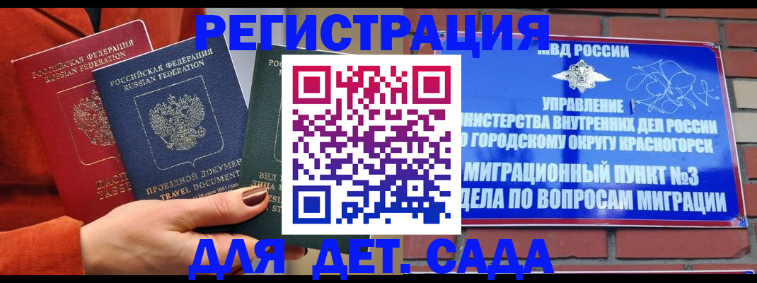 прописка штамп в Усмани