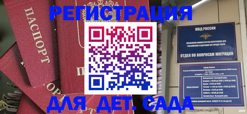 временная прописка в Усмани
