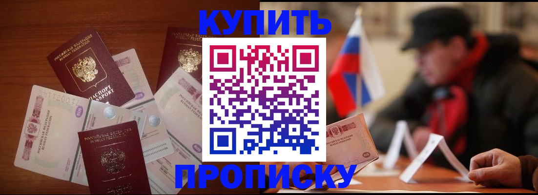 регистрация в Усмани